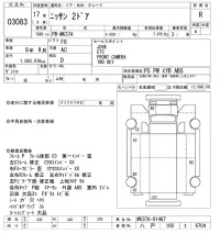Nissan TRUCK лот № 3083 оценка R  с аукциона в Японии 8