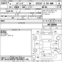 Subaru LEVORG лот № 72077 оценка 4  с аукциона в Японии 2