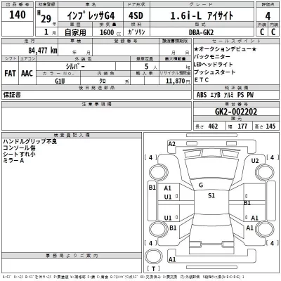 Subaru IMPREZA G4  с аукциона в Японии
