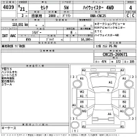 Nissan SERENA лот № 4039 оценка 4  с аукциона в Японии 2