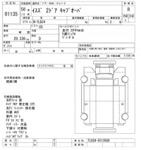 Isuzu TRUCK лот № 1135 оценка R  с аукциона в Японии 10