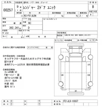 Hino RANGER лот № 257 оценка B  с аукциона в Японии 9