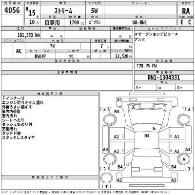 Honda STREAM  с аукциона в Японии