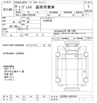 Hino DUTRO лот № 1149 оценка 3  с аукциона в Японии 10