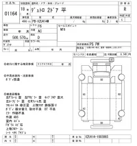 Hino DUTRO лот № 1164 оценка R  с аукциона в Японии 10
