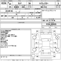 Nissan SERENA лот № 4156 оценка 3  с аукциона в Японии 2