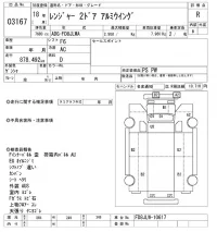 Hino RANGER лот № 3167 оценка R  с аукциона в Японии 10