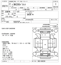 Nissan NV200 лот № 20273 оценка 3  с аукциона в Японии 4