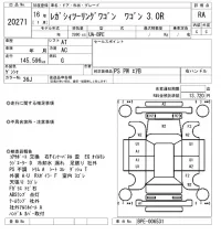 Subaru LEGACY лот № 20271 оценка RA  с аукциона в Японии 4