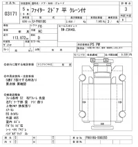 Mitsubishi FUSO FIGHTER лот № 3171 оценка 3  с аукциона в Японии 10