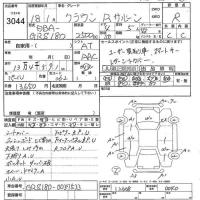 Toyota CROWN лот № 3044 оценка R  с аукциона в Японии 5