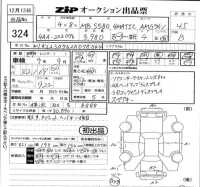 Mercedes-Benz S CLASS лот № 324 оценка 4.5  с аукциона в Японии 5