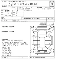 Toyota HIACE VAN лот № 20290 оценка RB  с аукциона в Японии 6