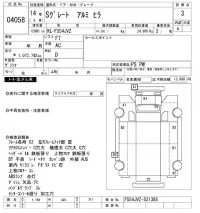 Mitsubishi SUPER GREAT лот № 4058 оценка 3  с аукциона в Японии 9
