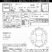 Subaru EXIGA лот № 70094 оценка 3.5  с аукциона в Японии 7