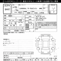 Lexus LS лот № 8447 оценка 4  с аукциона в Японии 9