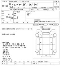 Hino RANGER лот № 3198 оценка 3  с аукциона в Японии 9