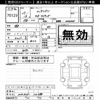 Mazda FLAIR WAGON лот № 70129 оценка ***  с аукциона в Японии 6