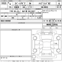 Suzuki SPACIA GEAR лот № 3321 оценка 6  с аукциона в Японии 2