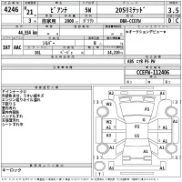 Mazda BIANTE лот № 4246 оценка 3.5  с аукциона в Японии 2