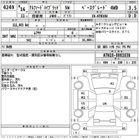 Toyota ALPHARD лот № 4249 оценка 3.5  с аукциона в Японии 2