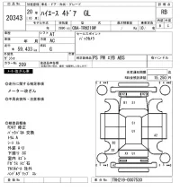 Toyota HIACE лот № 20343 оценка RB  с аукциона в Японии 4