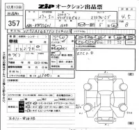 Citroen GRAND C4 лот № 357 оценка 4.5  с аукциона в Японии 5