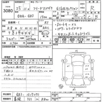 Honda FREED лот № 3080 оценка R  с аукциона в Японии 5