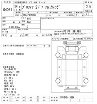 Hino PROFIA лот № 4081 оценка 3.5  с аукциона в Японии 8