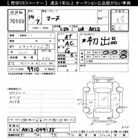 Nissan MARCH лот № 70169 оценка 3.5  с аукциона в Японии 6