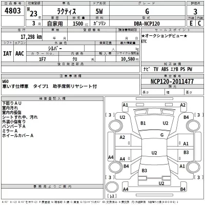 Honda JADE  с аукциона в Японии