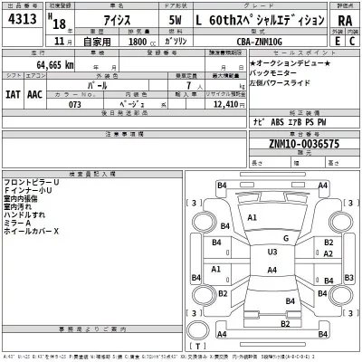 Toyota ISIS  с аукциона в Японии