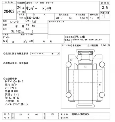 Subaru SAMBAR  с аукциона в Японии