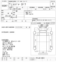 Hino RANGER лот № 3267 оценка R  с аукциона в Японии 10