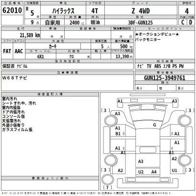 Toyota HILUX  с аукциона в Японии