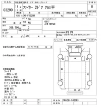 Mitsubishi FUSO FIGHTER лот № 3290 оценка R  с аукциона в Японии 10