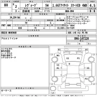 Subaru LEVORG лот № 80 оценка 4.5  с аукциона в Японии 2