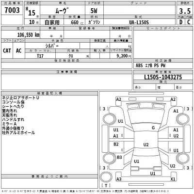 Daihatsu MOVE  с аукциона в Японии