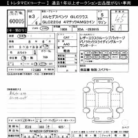 Mercedes-Benz GLC CLASS лот № 60005 оценка 4.5  с аукциона в Японии 8