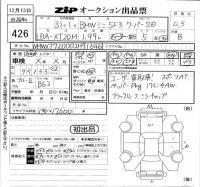 BMW MINI лот № 426 оценка 4.5  с аукциона в Японии 5