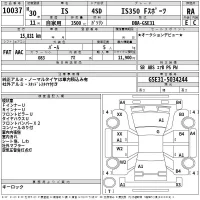 Lexus IS лот № 10037 оценка RA  с аукциона в Японии 2