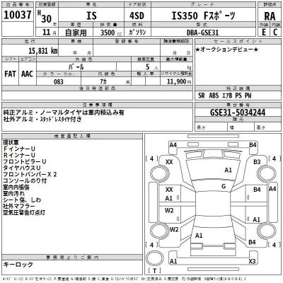 Lexus IS  с аукциона в Японии