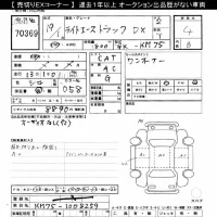 Toyota LITE ACE TRUCK лот № 70369 оценка 4  с аукциона в Японии 7