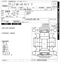 Toyota PROBOX лот № 70024 оценка 3.5  с аукциона в Японии 8