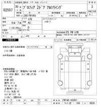 Hino PROFIA лот № 2557 оценка 3  с аукциона в Японии 3