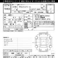 Toyota HIACE лот № 70406 оценка 4  с аукциона в Японии 7