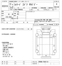 Isuzu FORWARD лот № 3319 оценка 4  с аукциона в Японии 6