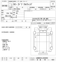 Nissan QUON лот № 4168 оценка 4  с аукциона в Японии 3