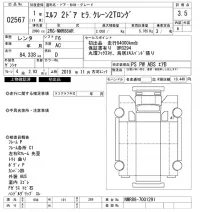Isuzu ELF лот № 2567 оценка 3.5  с аукциона в Японии 5