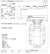 Nissan TRUCK лот № 3329 оценка 3  с аукциона в Японии 3